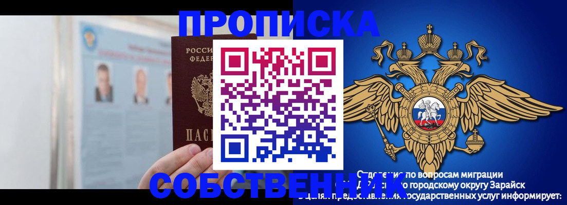 прописка поиск в Зиме