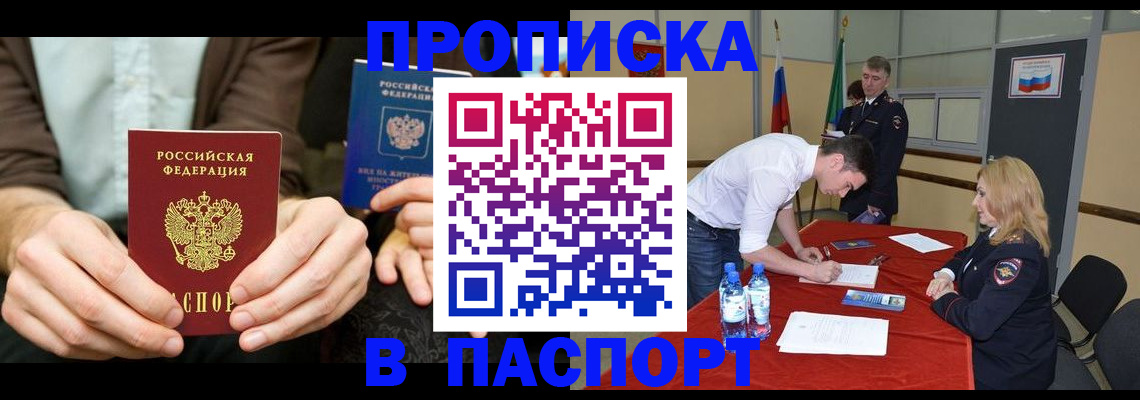 регистрация для школы в Зиме