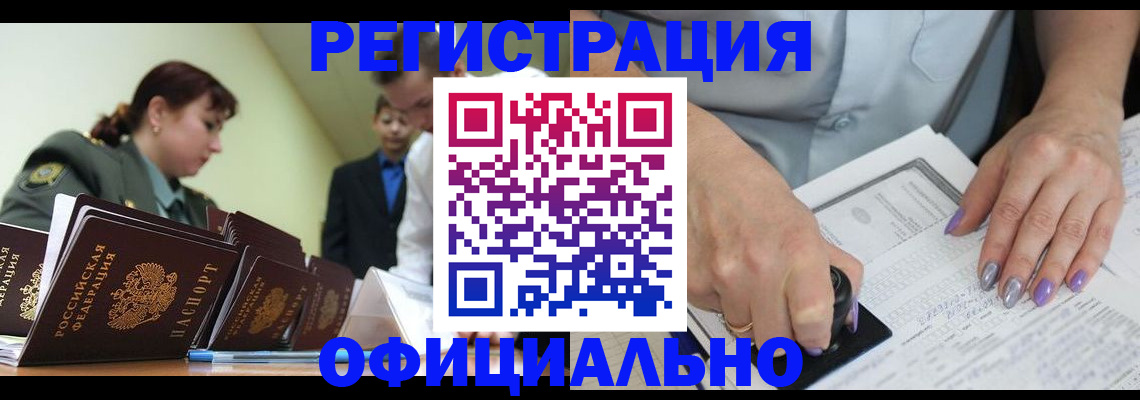 регистрация для дет. сада в Зиме